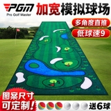 Thảm Tập Putting Golf Mô Phỏng Green - PGM Golf Green - TL028