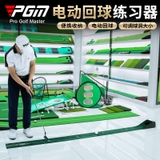 Thảm Tập Putting Golf Trả Bóng Tự Động - Golf Putting Practice Mat Automatic Ball Return - PGM TL030