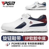 Giày Golf Nam Chống Nước Chống Trơn Trượt Thiết Kế Núm Vặn Dây Giày Tiện Lợi - PGM Men's Waterproof Golf Shoes - XZ291