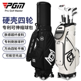 Túi Gậy Golf 4 Bánh Xe Nắp Cứng Cao Cấp - PGM 4 Wheels Retractable Golf Bag - QB0153