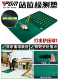 Thảm Tập Swing Golf - PGM Velvet Golf Hitting Mat - DJD037