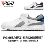 Giày Golf Nam Chống Nước Chống Trơn Trượt Thiết Kế Núm Vặn Dây Giày Tiện Lợi - PGM Men's Waterproof Golf Shoes - XZ291