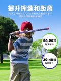 Gậy Tập Swing Cho Bé - Swing Training Stick for Children -PGM HGB021
