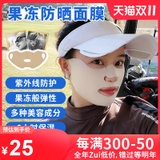 5 Miếng Dán Chống Nắng Dưỡng Ẩm Bảo Vệ Mặt Chơi Golf - PGM Golf Face Protective Moisturizing Sunscreen Patch - KOZ007