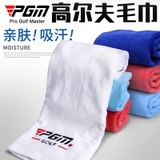 Khăn Thấm Mồ Hôi Chơi Golf | Khăn Lạnh Cao Cấp Nhiều Màu - High Quality Cold Towels - PGM ZP004