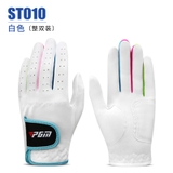 Găng Tay Trẻ Em Chơi Golf - Children's Golf Gloves - ST010