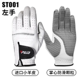 Găng Tay Golf Da - PGM Golf Sheepskin Gloves - ST001