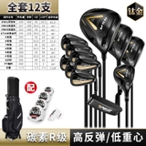 Bộ gậy Golf Fullset nam - OEM Complete Golf Club Set for Men Right Hand - PGM - MTG056