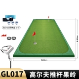 Thảm Tập Putting Golf - PGM Putting Mat - PGM KGL017