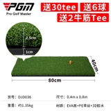 THẢM TẬP SWING GOLF - PGM Range Hitting - PGM DJD036