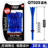Hộp 30 Tee Golf Dài 83 mm, Que Đỡ Bóng Golf - PGM Golf Tees - QT025
