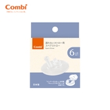 Bộ ống hút silicone bình nước Combi Lakumug dung tích 240/340ml