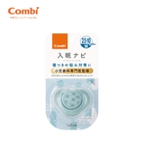 Ty ngậm Combi Sleep siêu nhẹ Đám mây size M