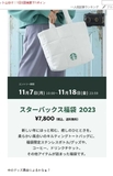 tui-tote-trang-chan-bong-starbucks-xuat-nhat