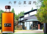 Rokkosan - Cảm Hứng Mới Từ Dãy Núi Rokko Nhật Bản