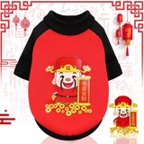 Áo thun thần tài