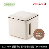 Thùng đựng gạo hút chân không Shinil made in korea dung tích lớn được 12kg
