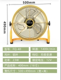 Quạt sạc điện Yenjon FQ-40