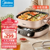 Nồi lẩu điện hai ngăn Midea MC-HGS303015