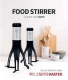 ROBOT KHUẤY NỒI TỰ ĐỘNG FOOD STIRRER