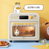 Lò Nướng Đa Năng Thông Minh Midea PT1520W, dung tích 15 lít