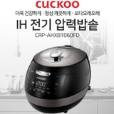 NỒI CƠM ĐIỆN CAO TẦN CUCKOO CRP-AHXB1060FD