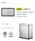 Thùng rác cảm biến chống bám vân tay EKO EK9280RMT-20L