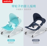 Ghế nhún ăn bột, xem tivi Seebaby R1