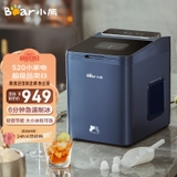 Máy làm đá viên sạch siêu tốc Bear ZBJ-B01W1