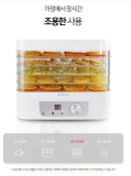 MÁY SẤY KHÔ THỰC PHẨM HOA QUẢ KICHERA HÀN QUỐC