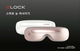 Máy Massage mắt 2lock version 2025