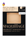 Ruột phấn nền Shiseido Maquillage Dramatic Powdery UV SPF25 PA++ (9.2 g) - Nhật Bản