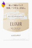 Mặt nạ ngủ Shiseido Elixir Skin Care By Age Sleeping Gel (105g) - Nhật Bản