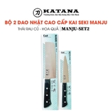 Bộ 2 dao Nhật cao cấp KAI Seki ManJu - Dao thái rau củ - Gọt hoa quả (Nakiri và Petty)