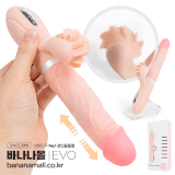 Dương Vật Giả Size Nhỏ Rung Thụt - DV222