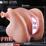 Âm Đạo Giả có cả tử cung Mô Phỏng - AD267