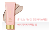 Kem trang điểm Enprani AGE  BB Cream SPF 30PA++