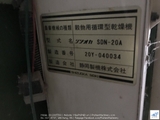 Máy sấy nông sản Shizuoka SVC-2400N SDN-20A
