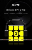 Giiker Super Cube i3S