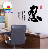 Decal dán tường chữ Nhẫn ý nghĩa sang trọng
