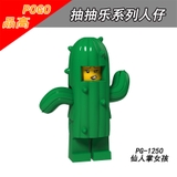 Minifigures Các Nhân Vật Ngộ Nghĩnh PG8153