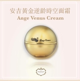 MARVIN ANGE VENUS (Kem tái tạo phục hồi cao cấp ban đêm)