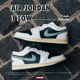 NIKE AIR JORDAN 1 LOW 'JADE SMOKE' - DC0774001