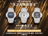 NEW 2022 / PPF FACTORY BEST 1:1 / PATEK PHILIPPE NAUTILUS 5726/1A 40MM CAL.324SC