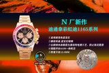 VIP NEW 2022 / N FACTORY BEST 1:1 / ROLEX DAYTONA RAINBOW 🌈 116595 DIAMOND ROSE GOLD 18K 40 X 12,2MM CAL.4130