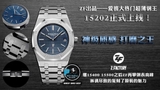 NEW 2020 / ZF FACTORY BEST 1:1 / AP ROYAL OAK EXTRA-THIN 15202 39MM