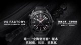 VS FACTORY BEST 1:1 / OMEGA SEAMASTER PLANET OCEAN 600M 