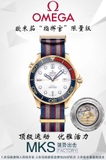 MKS FACTORY BEST 1:1 / OMEGA SEAMASTER DRIVER 300M 007