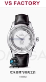 VS FACTORY BEST 1:1 / OMEGA DE VILLE HOURS VISION 41