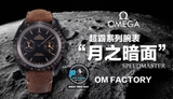OM FACTORY BEST 1:1 / OMEGA SPEEDMASTER MOONWATCH DARK CERAMIC 44MM